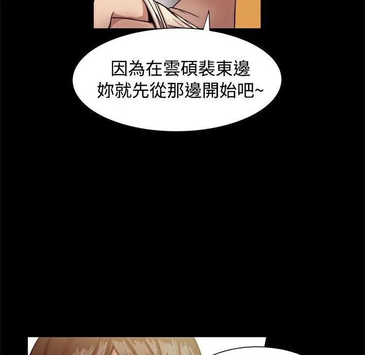 ThrillGirl 第16话 第59页