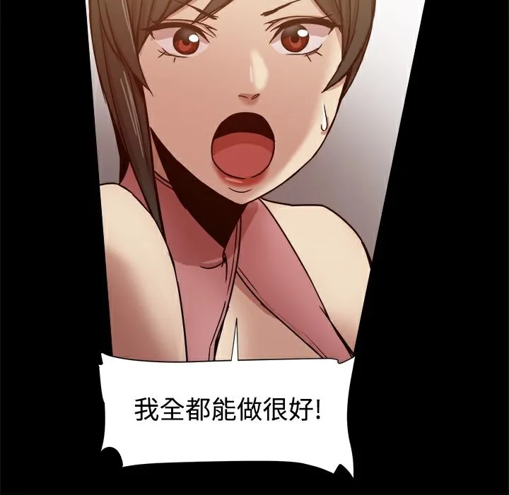 ThrillGirl 第16话 第24页