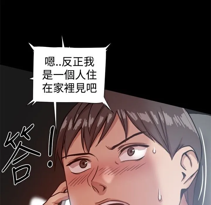 ThrillGirl 第16话 第145页