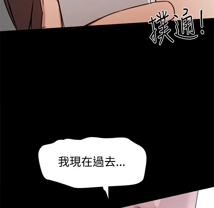 ThrillGirl 第16话 第142页