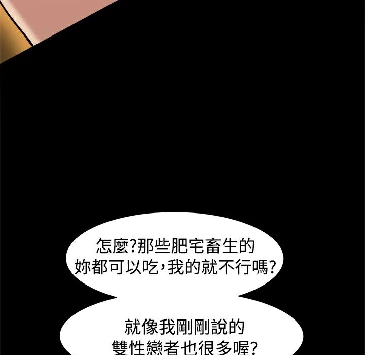 ThrillGirl 第16话 第33页