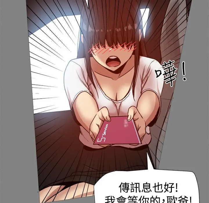 ThrillGirl 第16话 第123页