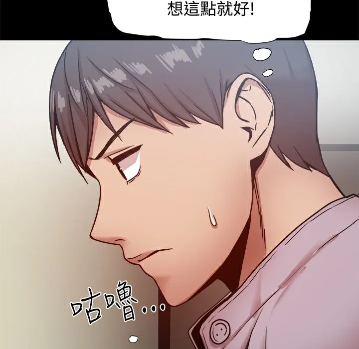 ThrillGirl 第16话 第155页