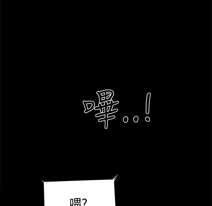 ThrillGirl 第16话 第133页