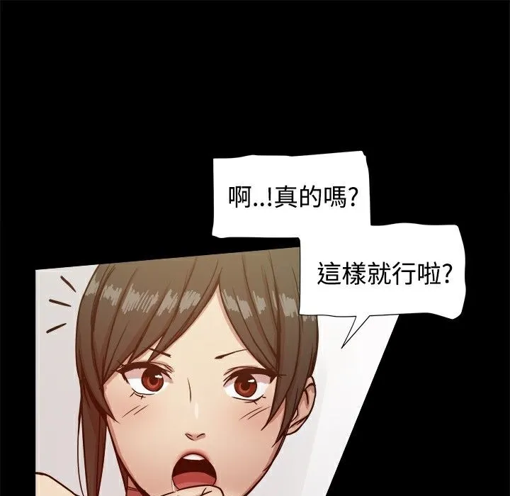 ThrillGirl 第16话 第51页