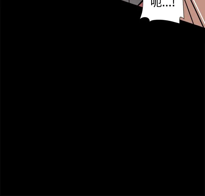 ThrillGirl 第16话 第30页
