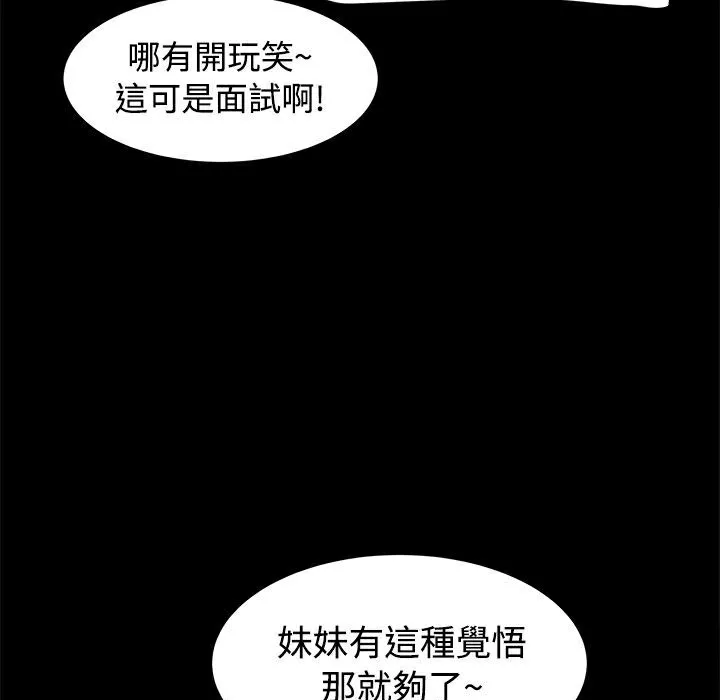 ThrillGirl 第16话 第48页