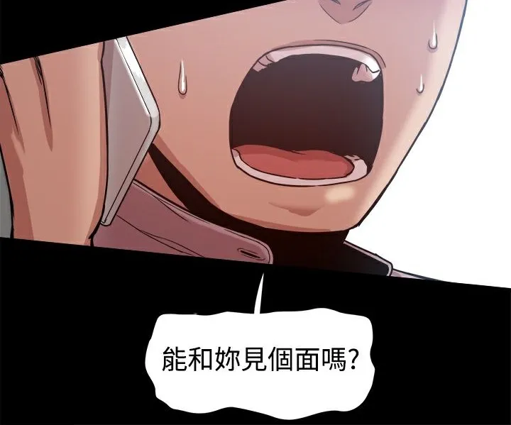 ThrillGirl 第16话 第143页