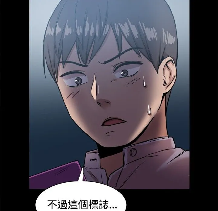 ThrillGirl 第16话 第105页
