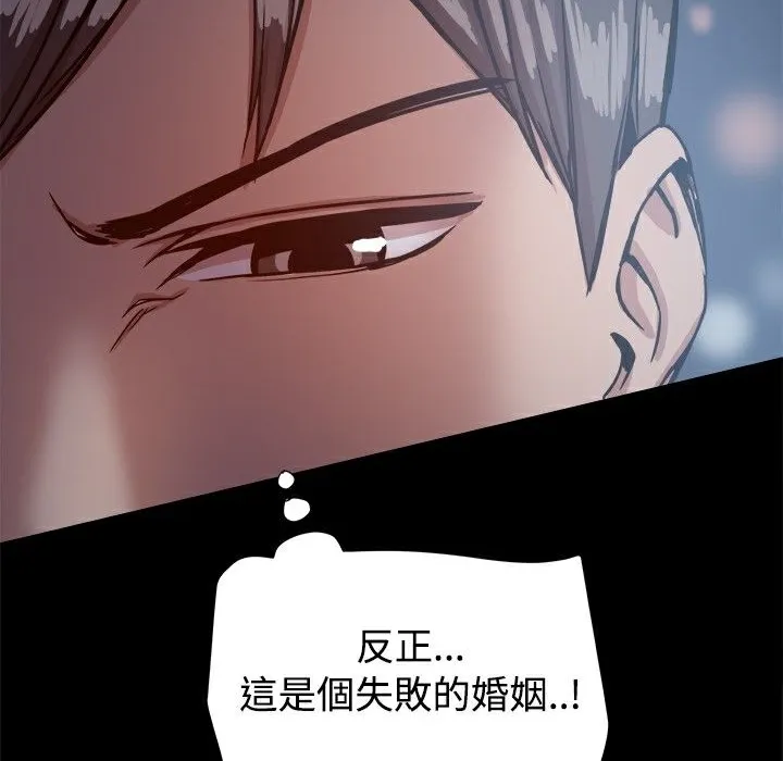 ThrillGirl 第16话 第93页
