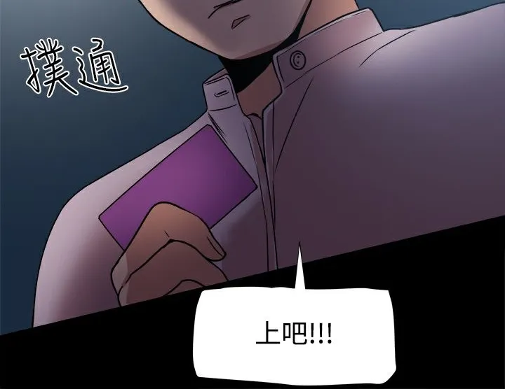 ThrillGirl 第16话 第102页