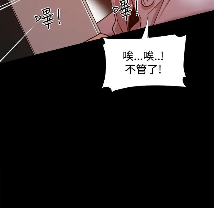 ThrillGirl 第16话 第129页