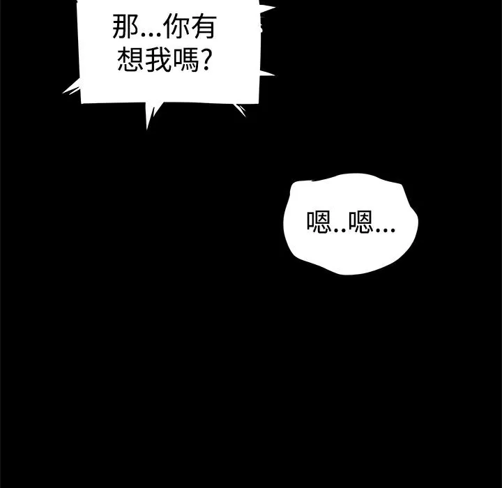 ThrillGirl 第16话 第140页