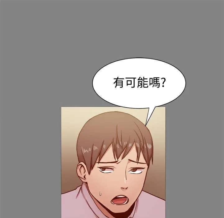 ThrillGirl 第16话 第71页