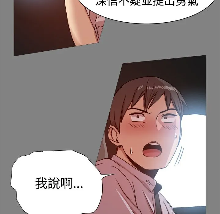 ThrillGirl 第16话 第121页