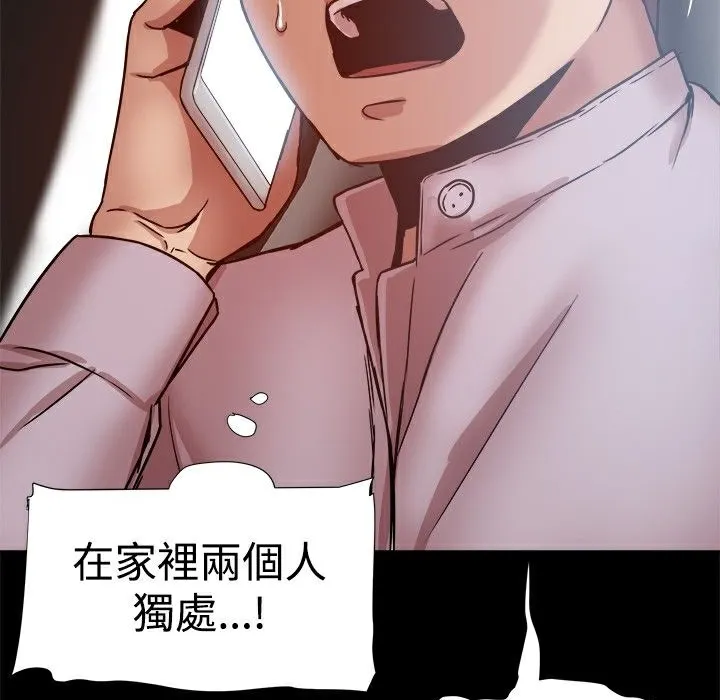 ThrillGirl 第16话 第146页