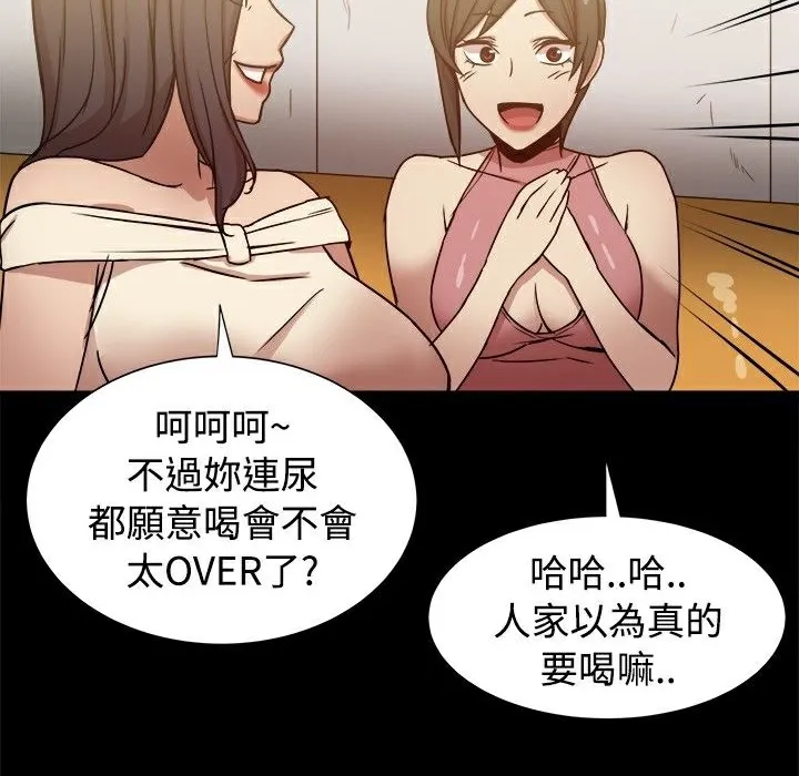ThrillGirl 第16话 第54页