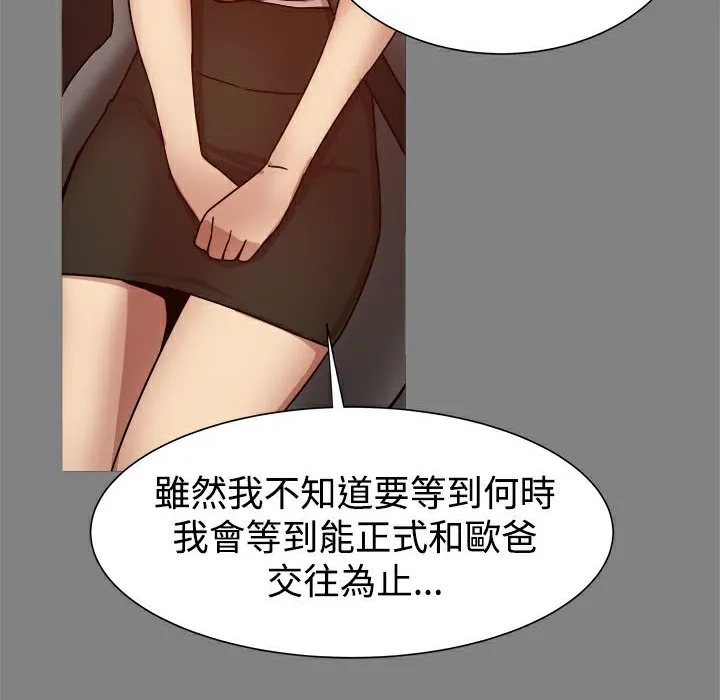 ThrillGirl 第16话 第117页