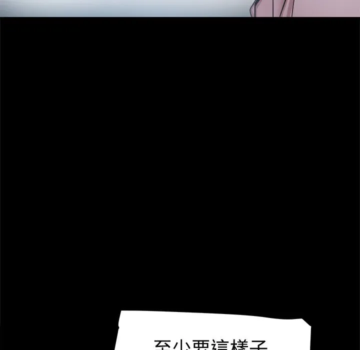 ThrillGirl 第16话 第127页