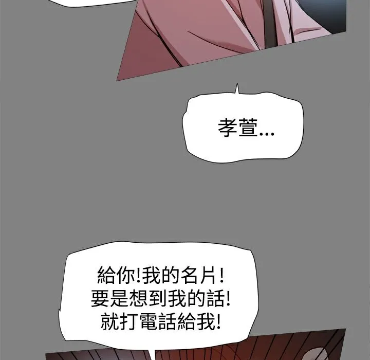 ThrillGirl 第16话 第122页