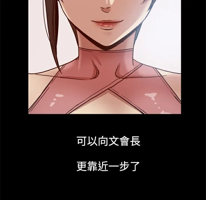 ThrillGirl 第16话 第5页