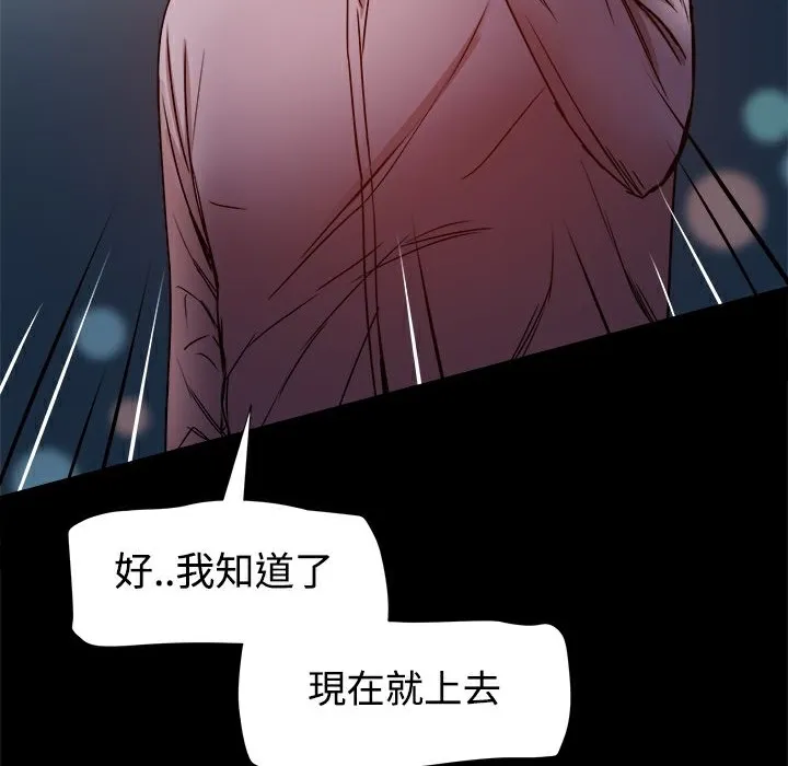ThrillGirl 第16话 第98页