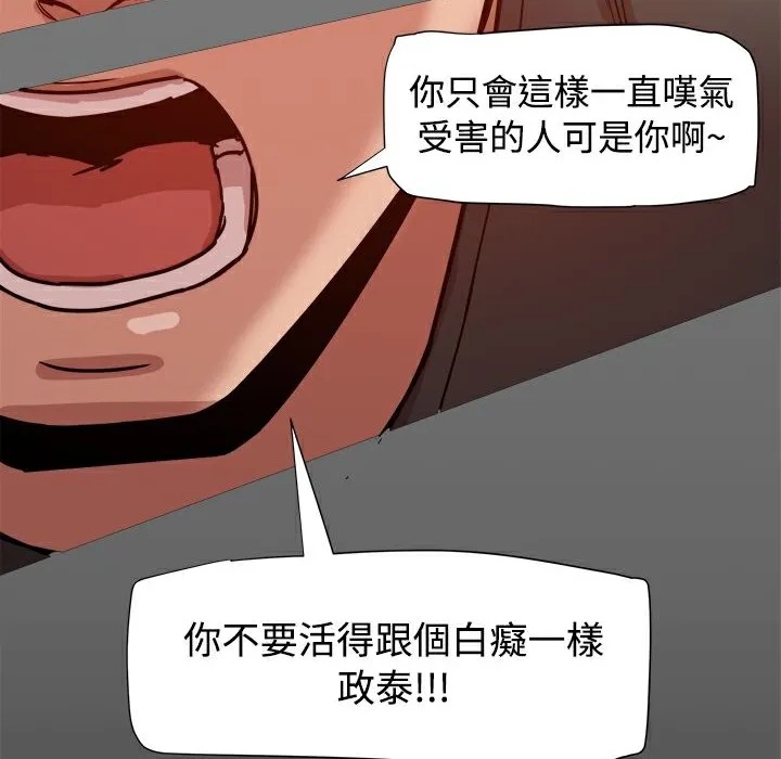 ThrillGirl 第16话 第81页