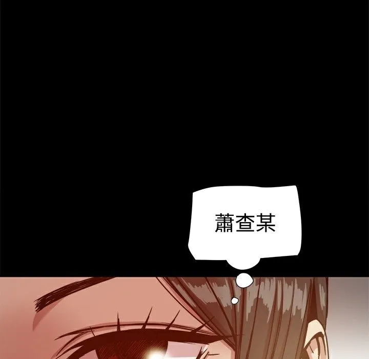 ThrillGirl 第16话 第55页