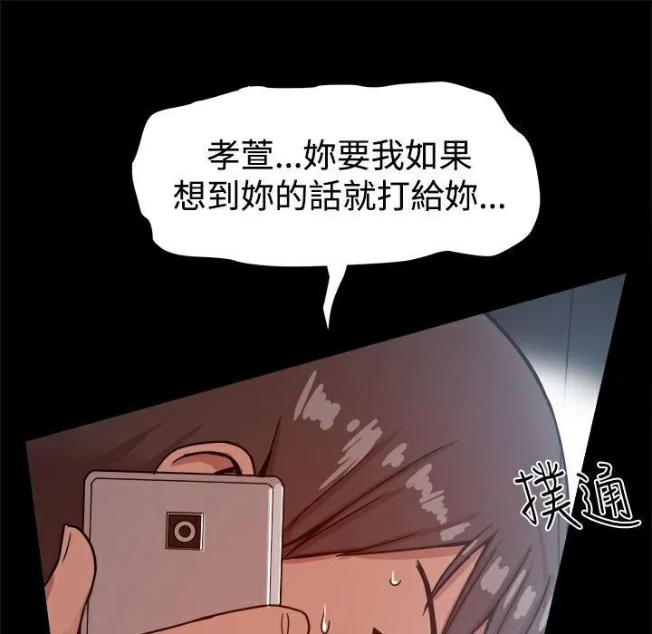 ThrillGirl 第16话 第138页