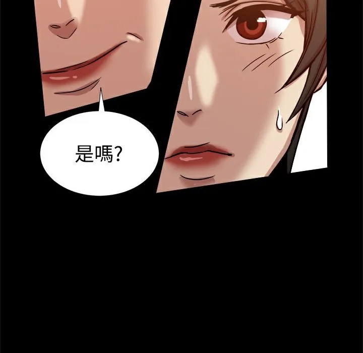 ThrillGirl 第16话 第26页