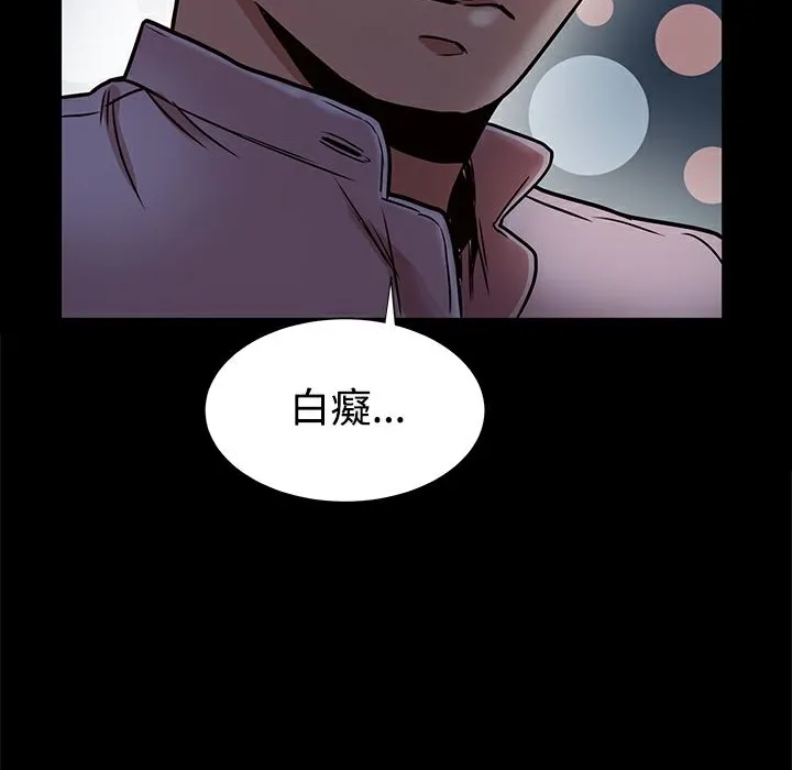 ThrillGirl 第16话 第85页