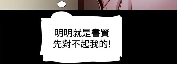 ThrillGirl 第16话 第156页