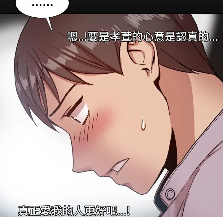 ThrillGirl 第16话 第126页