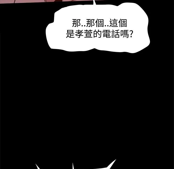 ThrillGirl 第16话 第135页