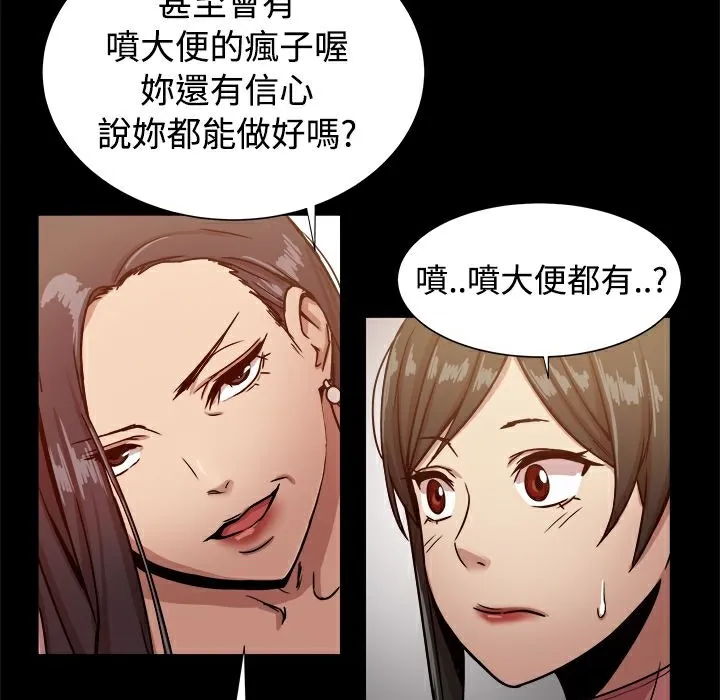 ThrillGirl 第16话 第22页