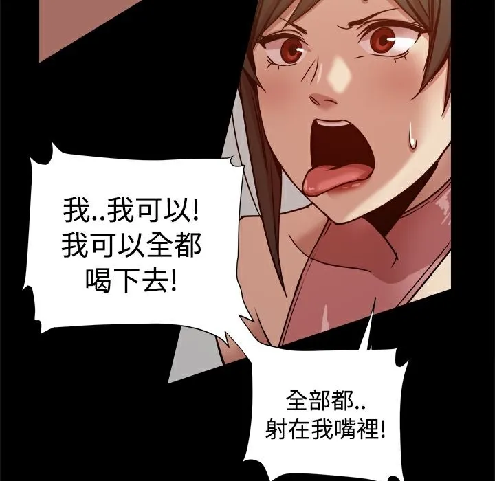 ThrillGirl 第16话 第35页