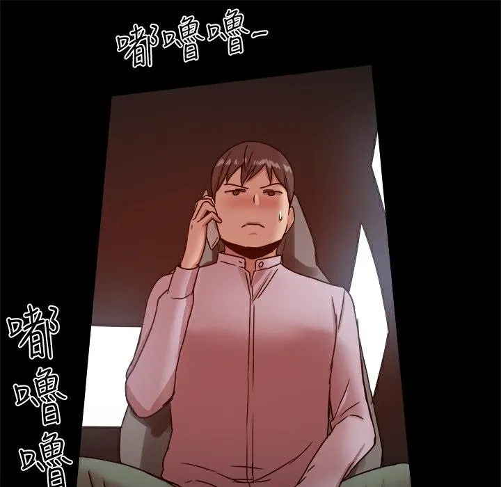 ThrillGirl 第16话 第131页