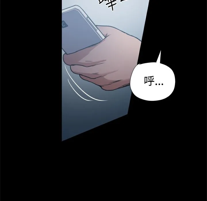 ThrillGirl 第16话 第100页