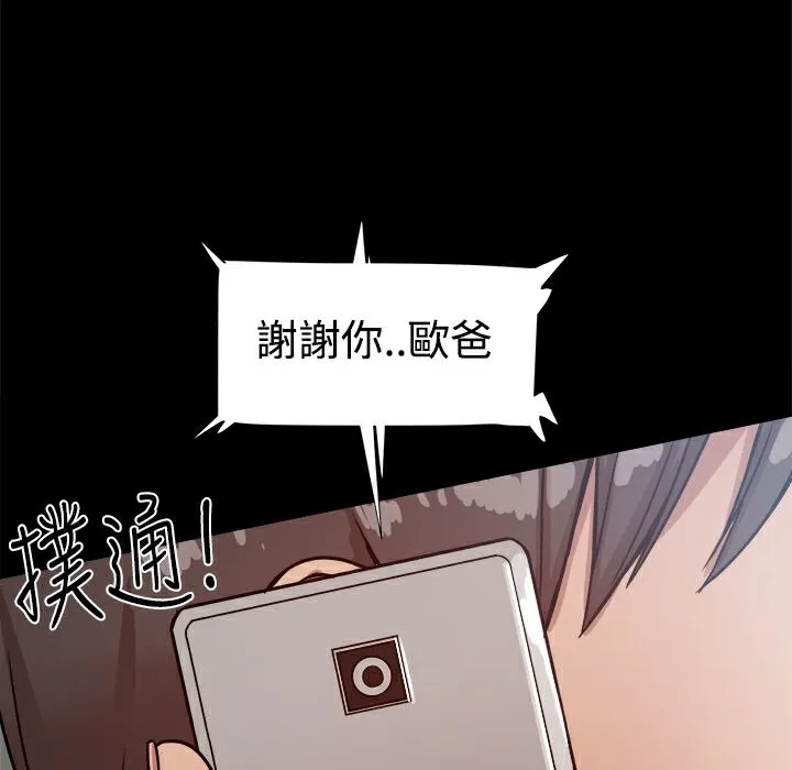 ThrillGirl 第16话 第141页