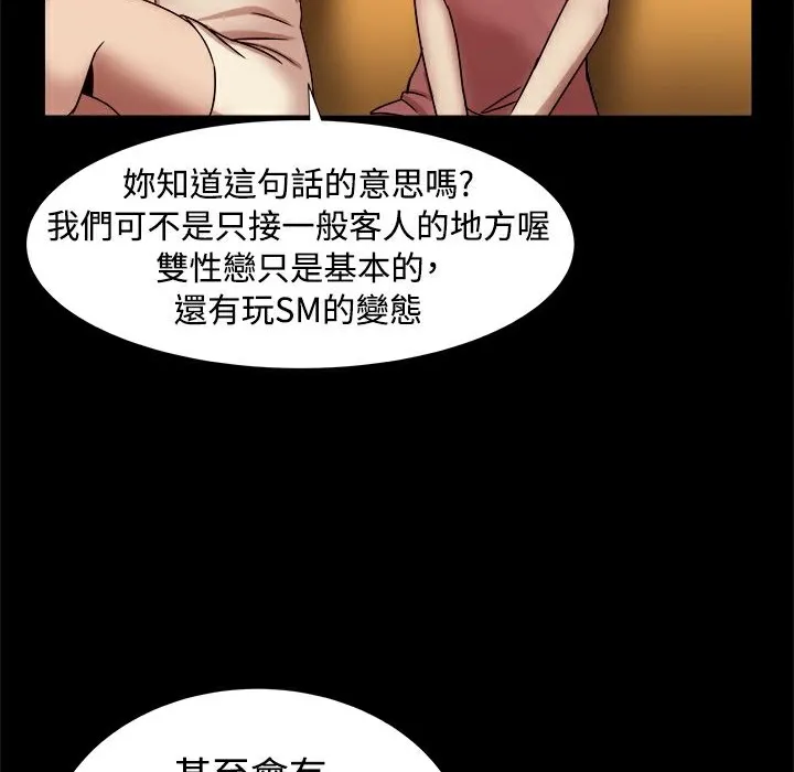 ThrillGirl 第16话 第21页
