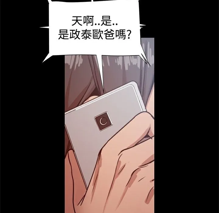ThrillGirl 第16话 第136页