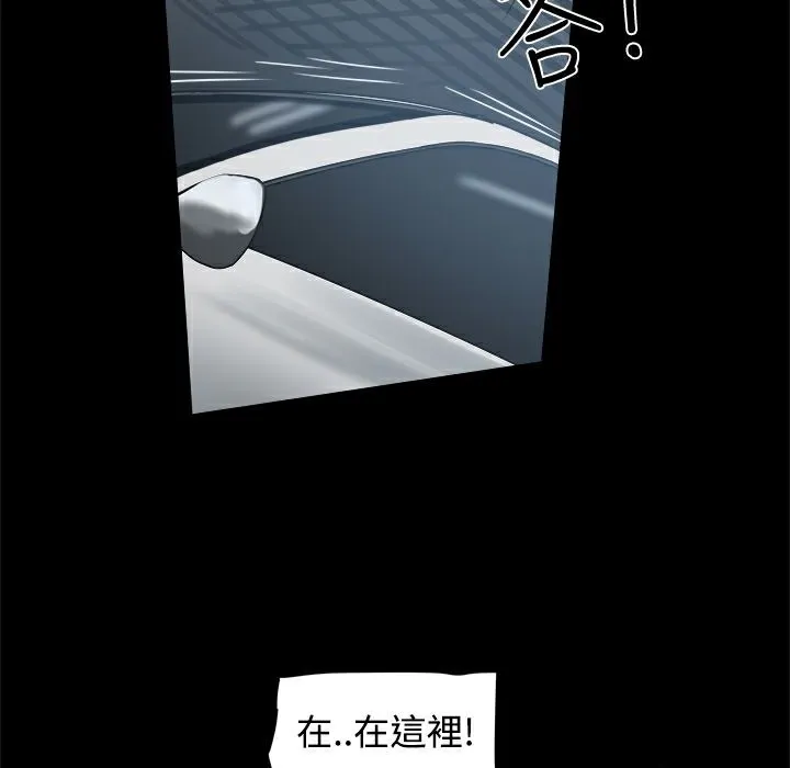 ThrillGirl 第16话 第112页
