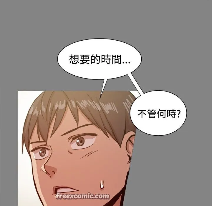 ThrillGirl 第16话 第75页