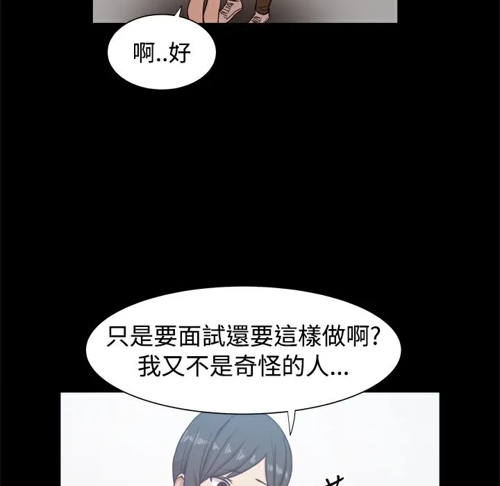 ThrillGirl 第16话 第10页