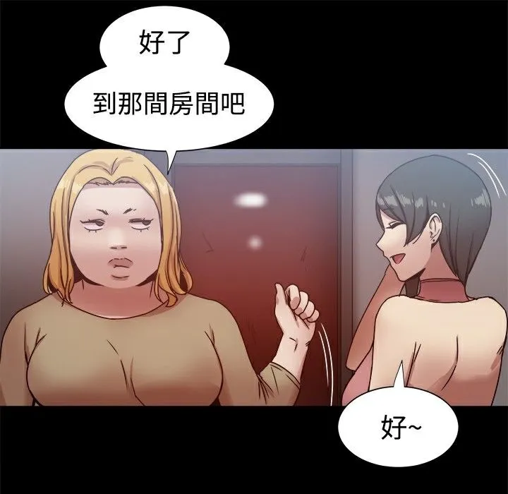 ThrillGirl 第16话 第13页