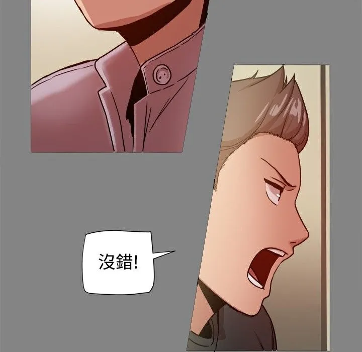 ThrillGirl 第16话 第76页