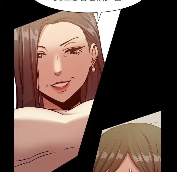 ThrillGirl 第16话 第34页