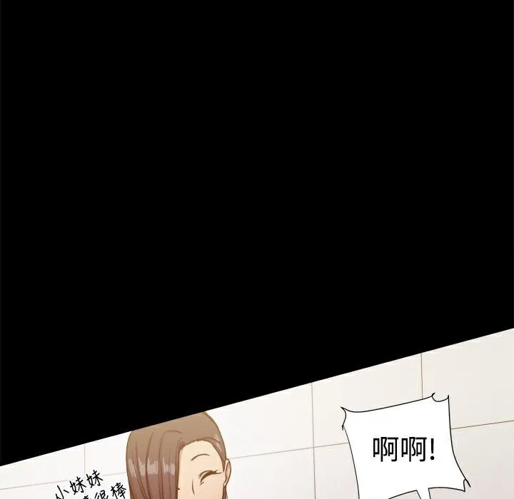 ThrillGirl 第16话 第46页