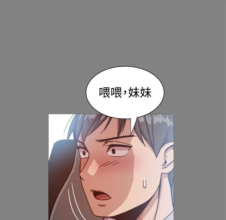 ThrillGirl 第16话 第118页