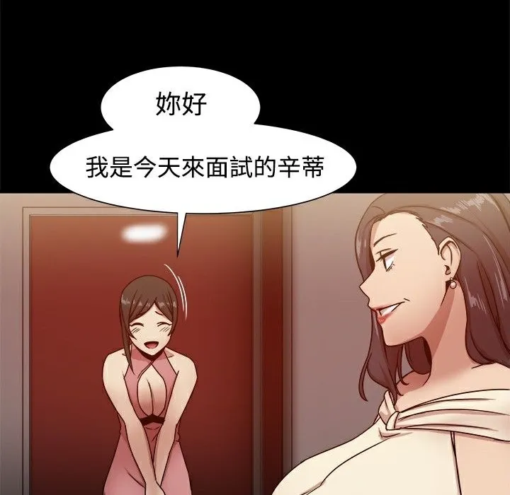 ThrillGirl 第16话 第16页